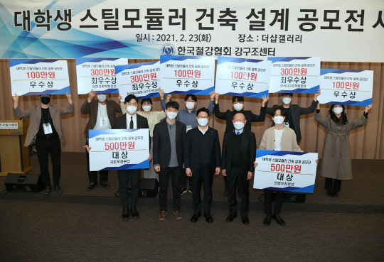 (앞줄 왼쪽부터) 서호규 단국대 학생, 조봉호 아주대 교수(심사위원장), 김상균 포스코 전무 (강구조센터 회장), 손정근 철강협회 상무, 조규완 중앙대 학생. <한국철강협회 제공>